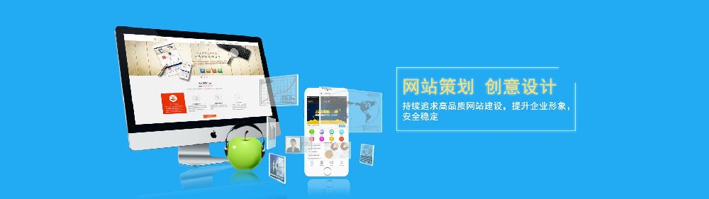 南京網站制作公司進行網站頁面規劃剖析時，你要看清的三點